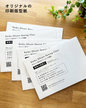 画像をギャラリービューアに読み込む, 【オンライン講座 限定】印刷版 実物大型紙(アレンジ自在のブラウスとワンピース)