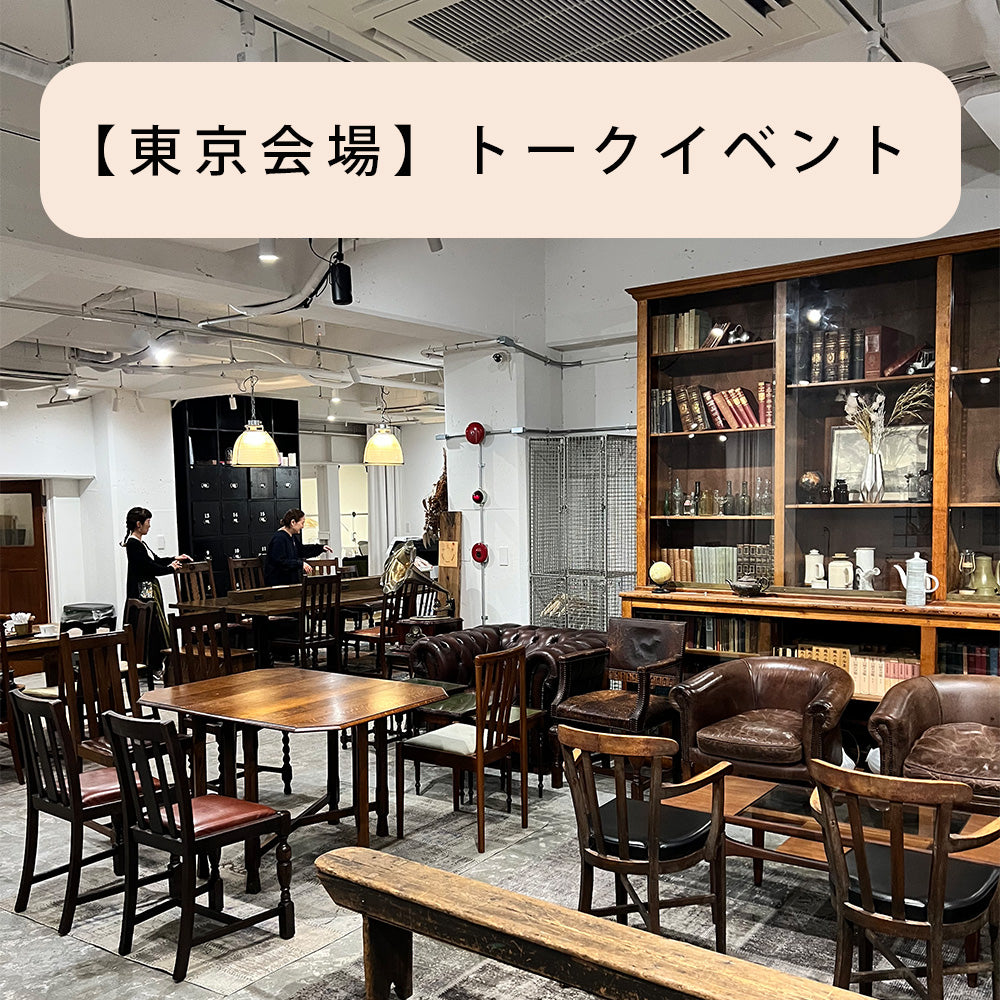 【東京】トークイベント「北欧のアトリエから  in Japan 2025」